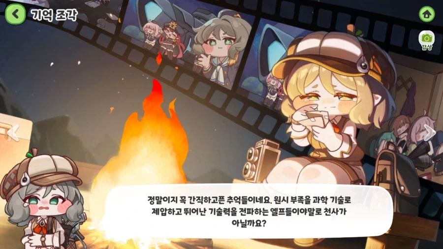 트릭컬) 캬롯 말넘심.._3.webp