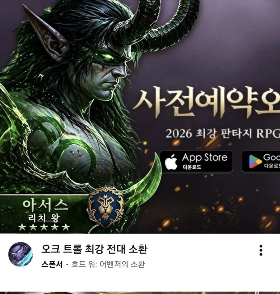 준비가 안된 리치킹 아서스_1.webp