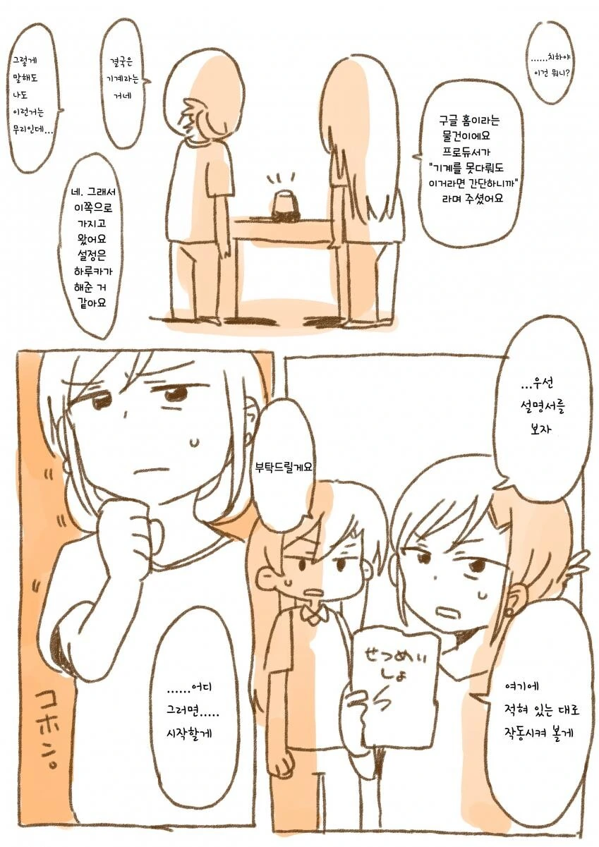 manga_1003722_002.webp