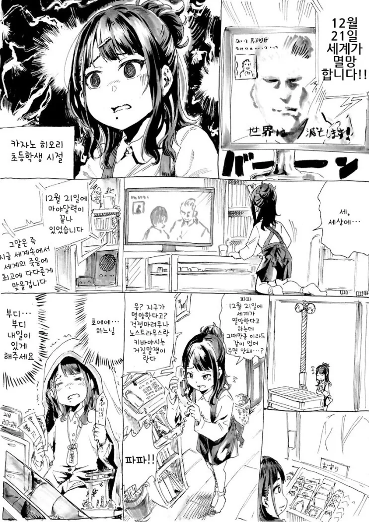 manga_1017186_001.webp