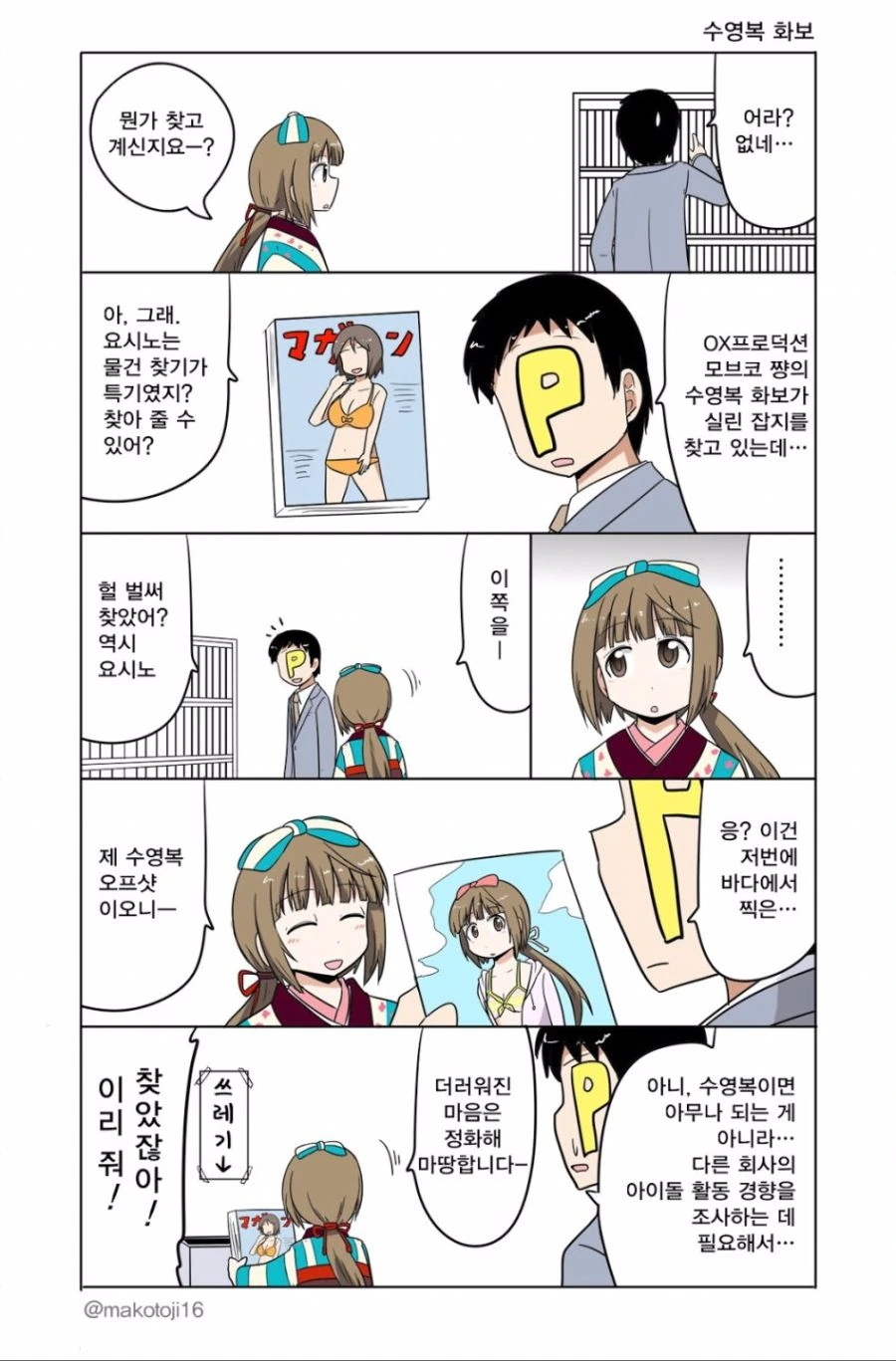 manga_1043690_001.webp