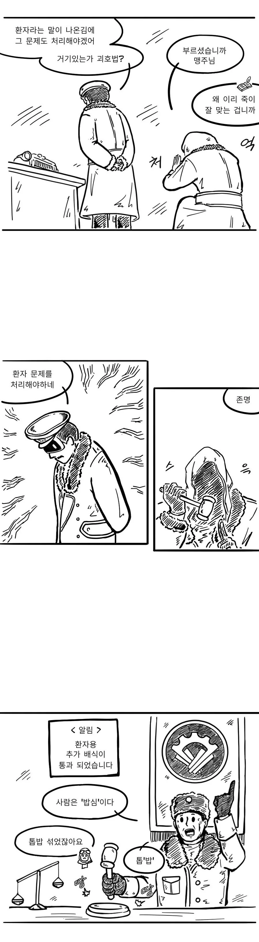 manga_1053633_003.webp