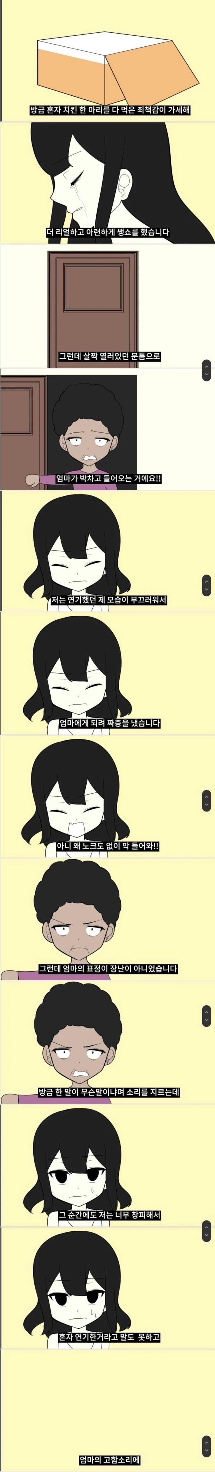 manga_1079736_003.webp