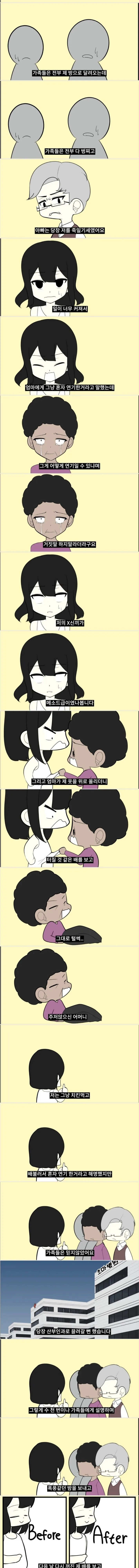 manga_1079736_004.webp