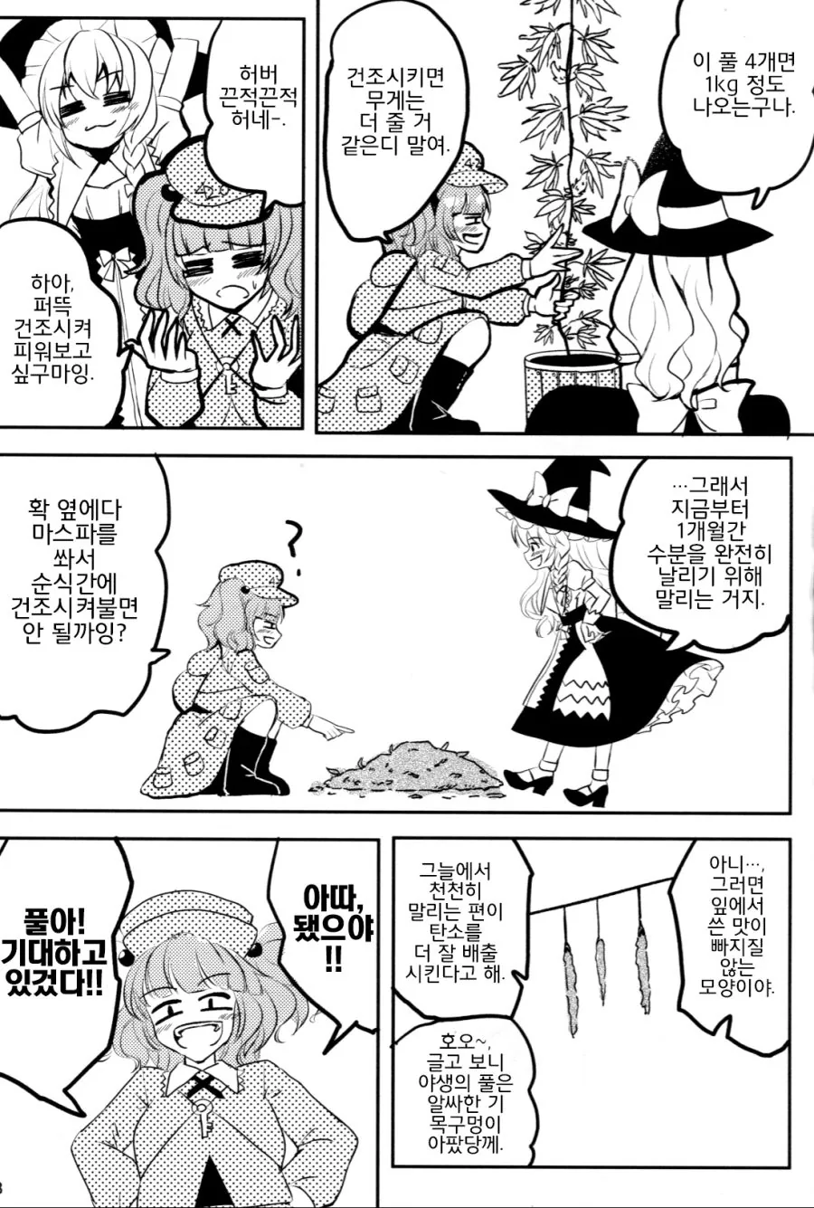 manga_1125744_014.webp