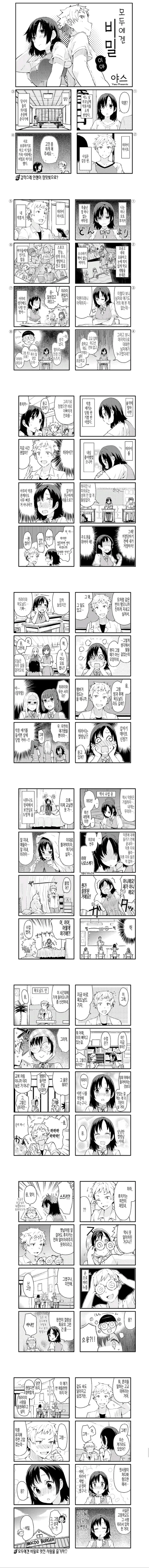 manga_1196504_001.webp