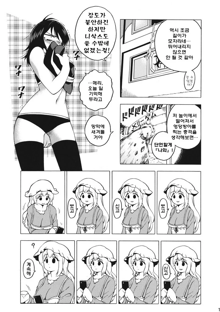 manga_1251868_011.webp