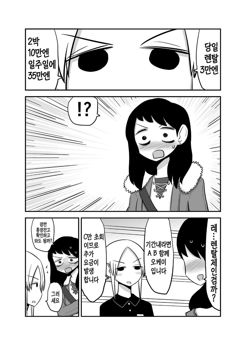 manga_1276464_003.webp