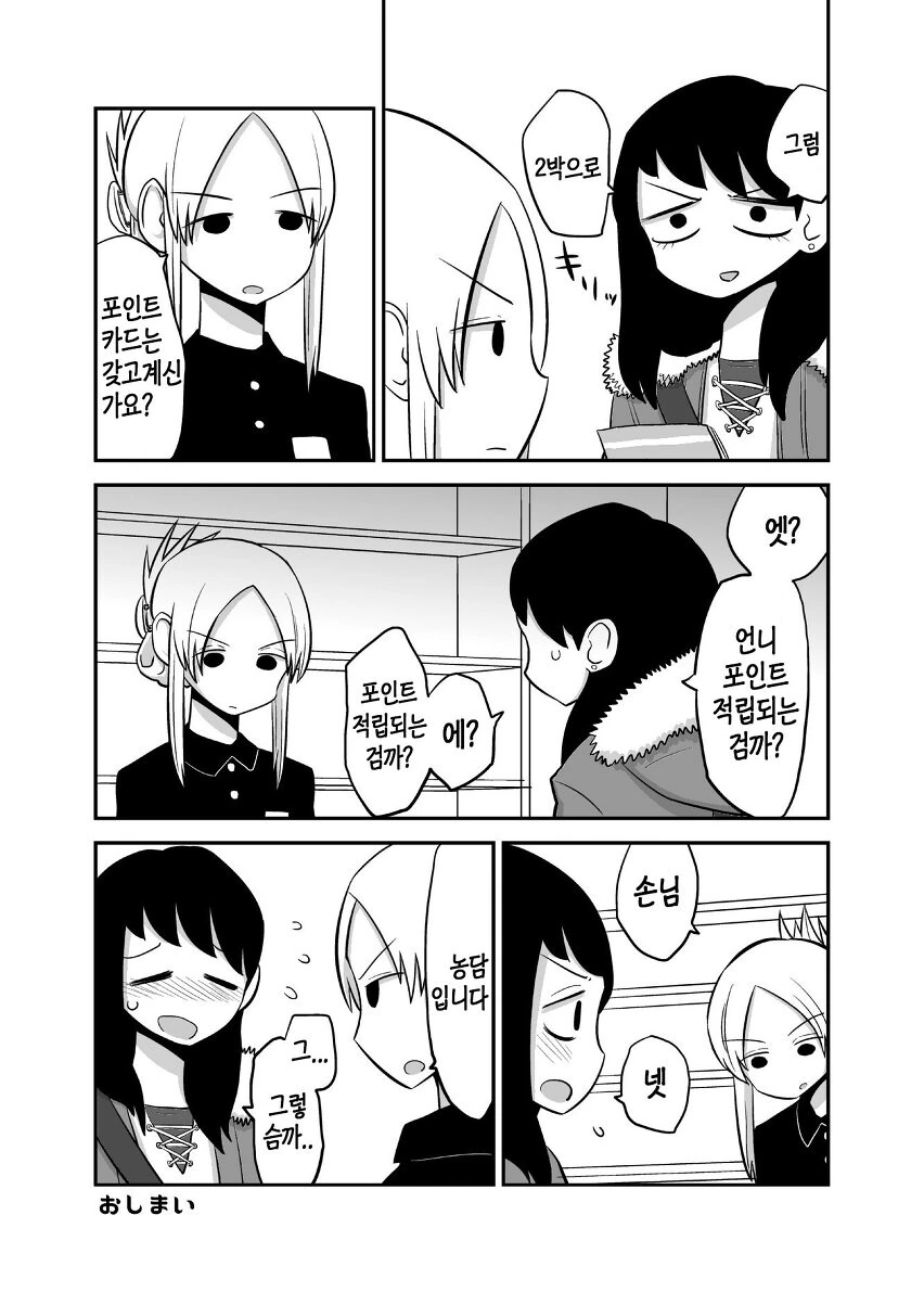 manga_1276464_004.webp