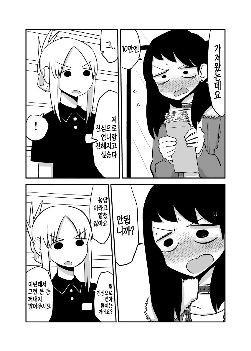 manga_1276464_006.webp