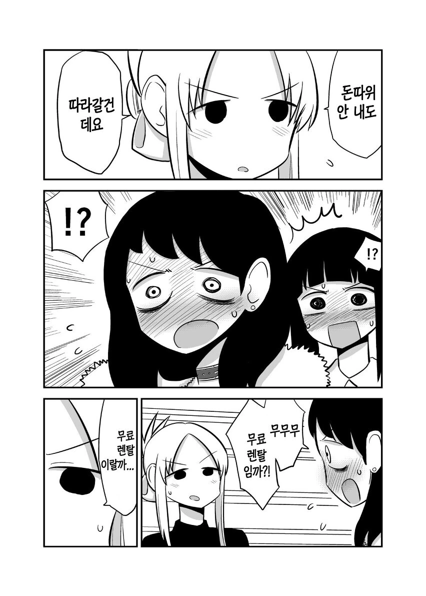 manga_1276464_007.webp