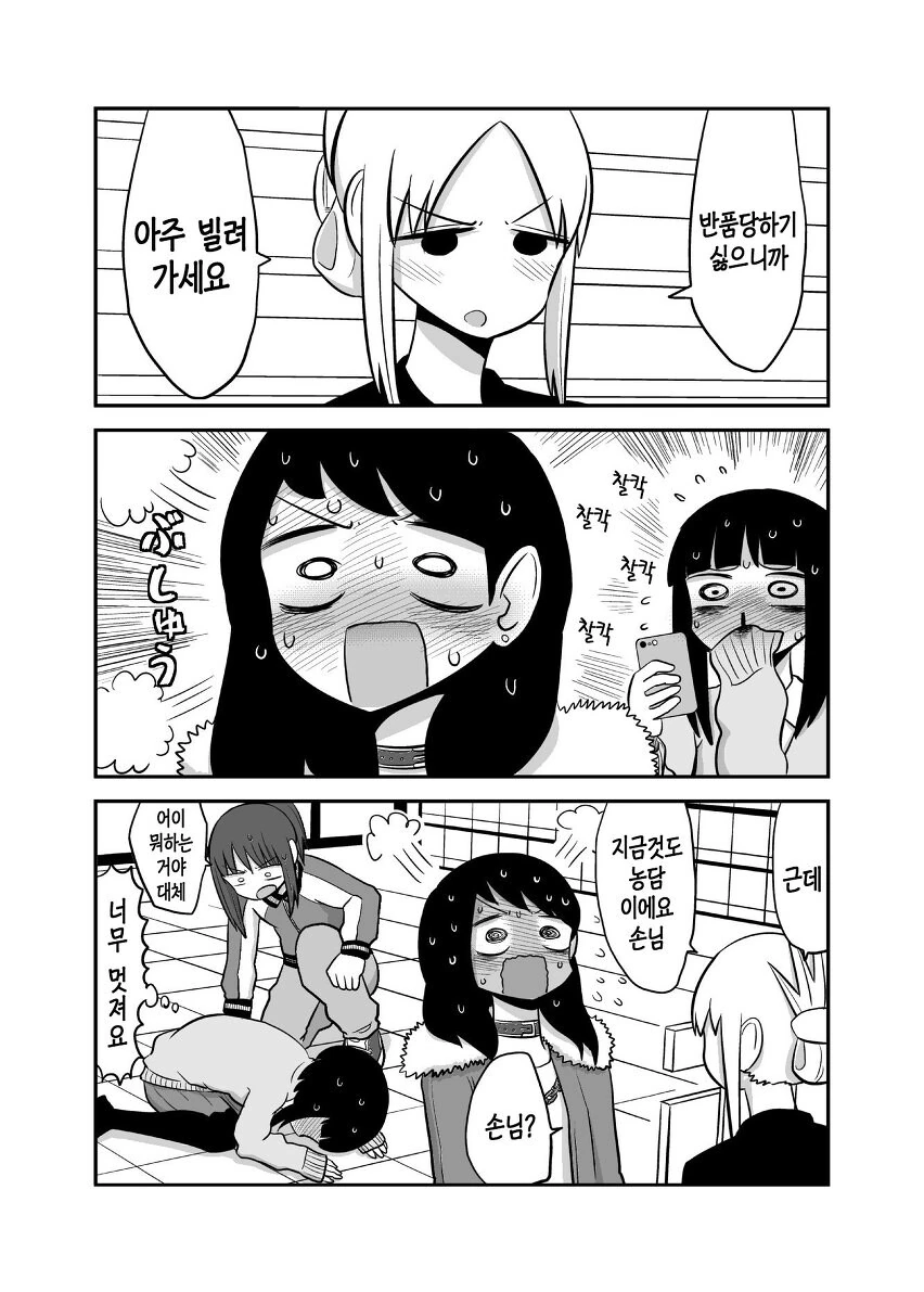 manga_1276464_008.webp
