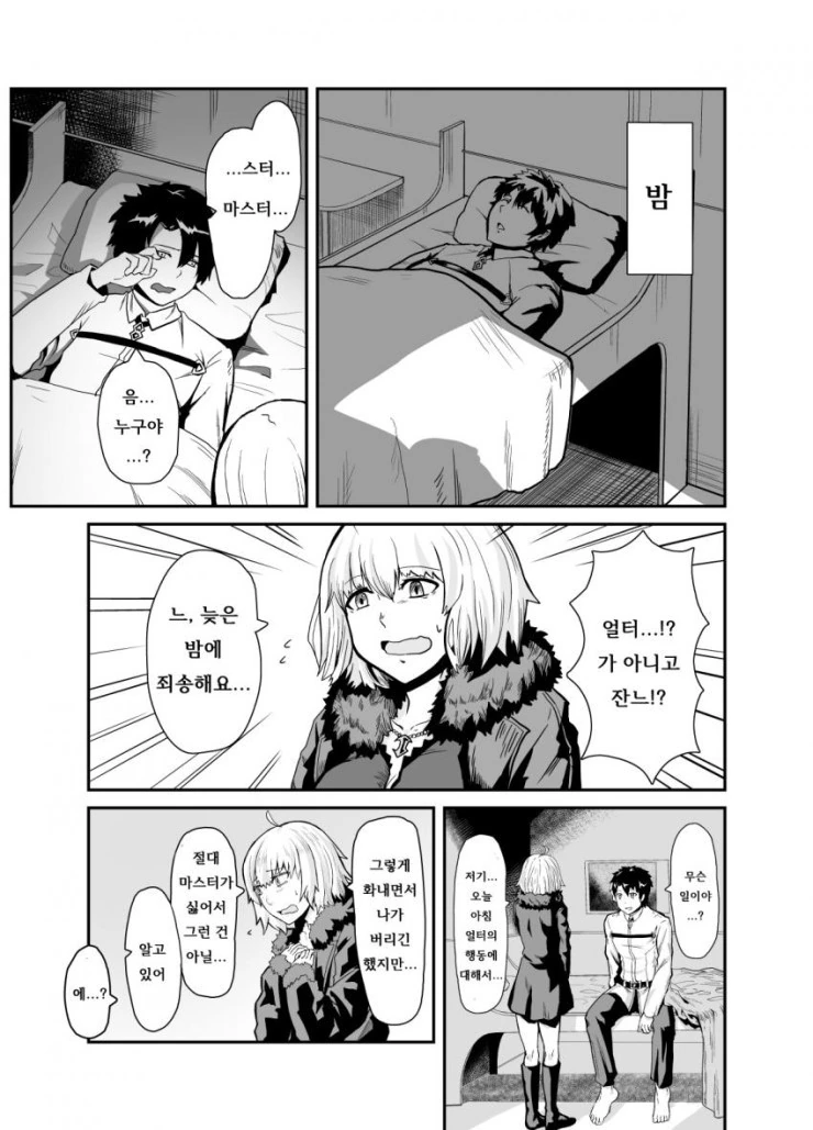 manga_132529_003.webp