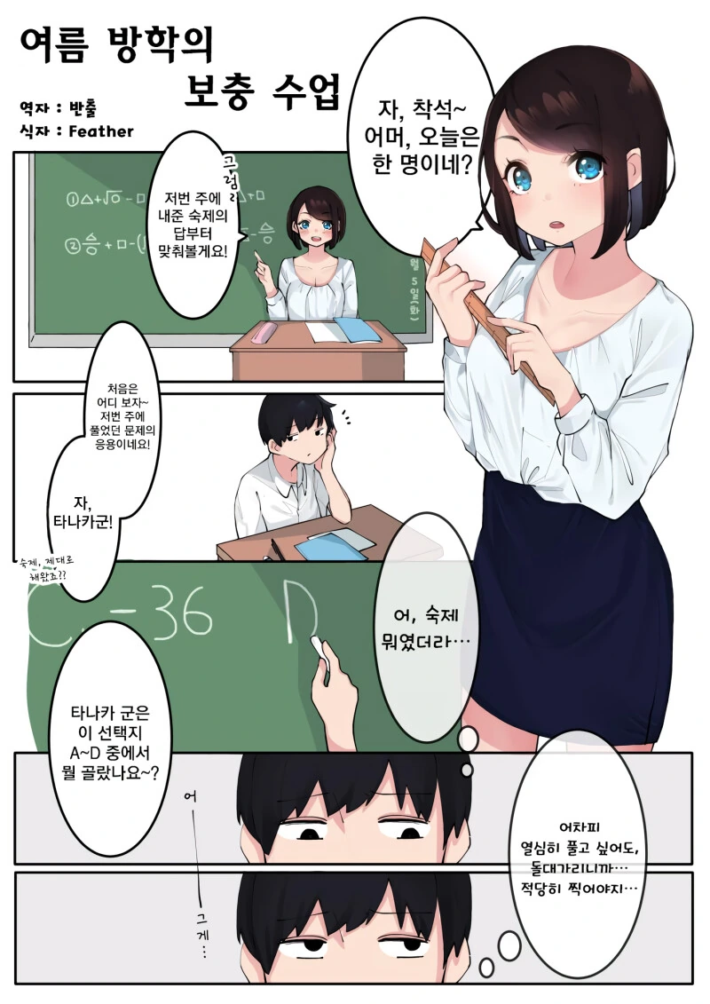 manga_1442740_001.webp