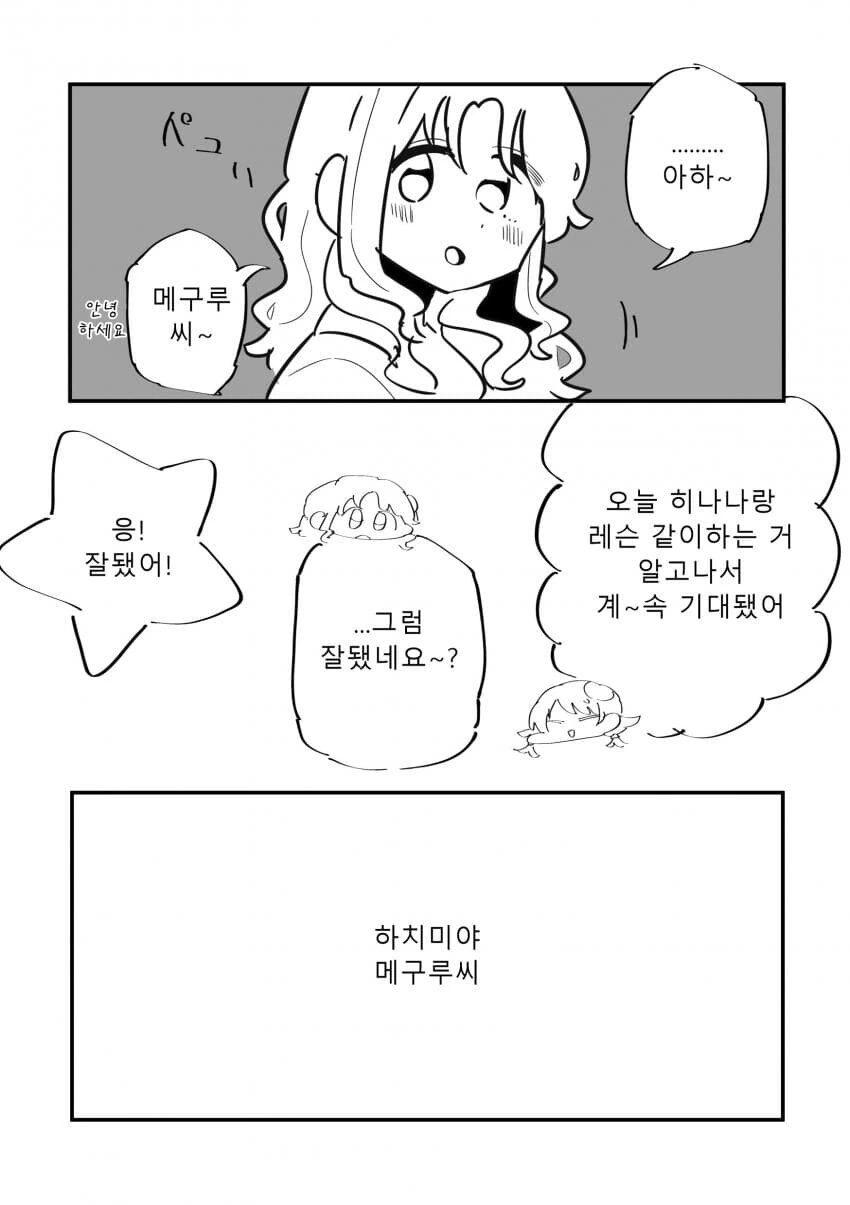 manga_1467066_008.webp