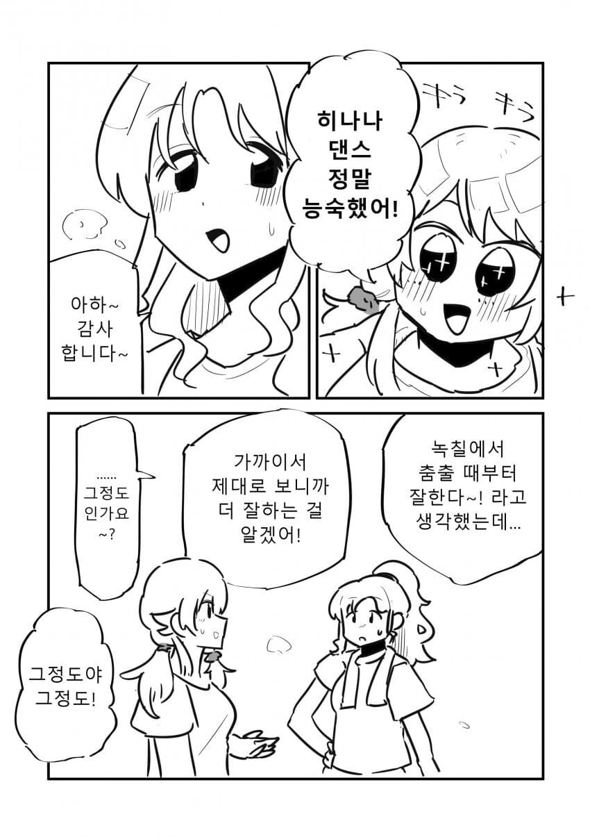 manga_1467066_011.webp