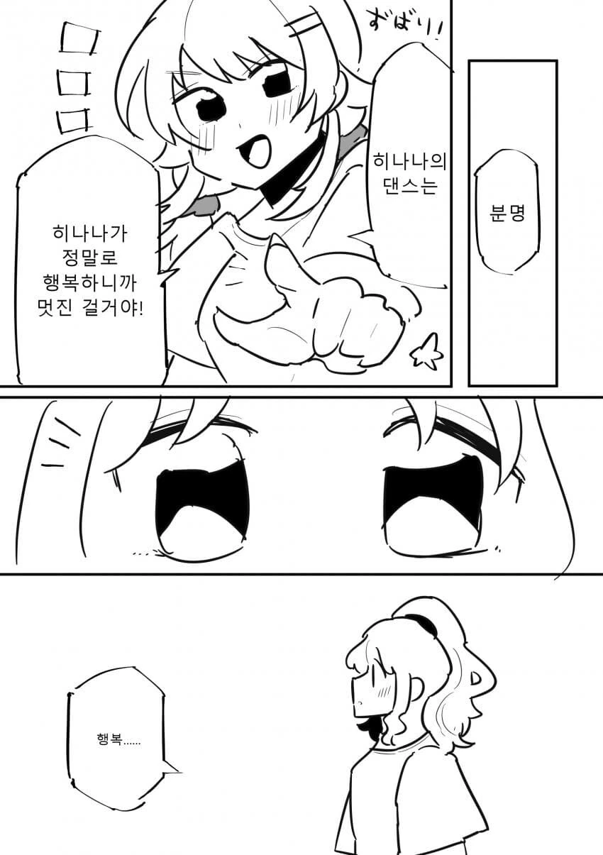manga_1467066_012.webp