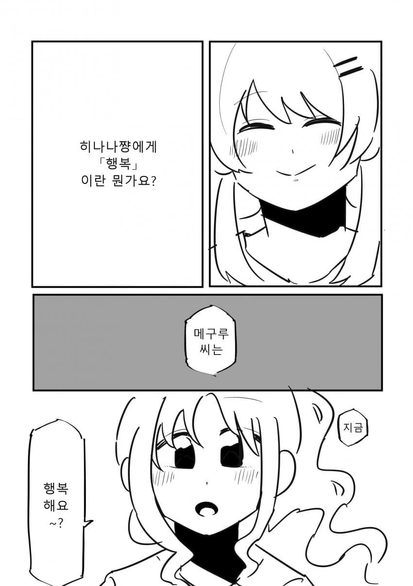 manga_1467066_013.webp