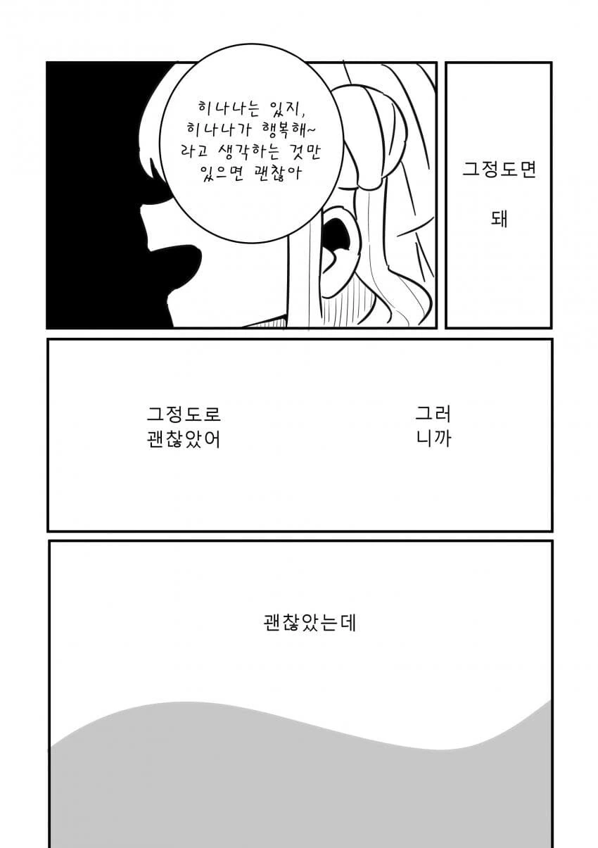 manga_1467066_018.webp