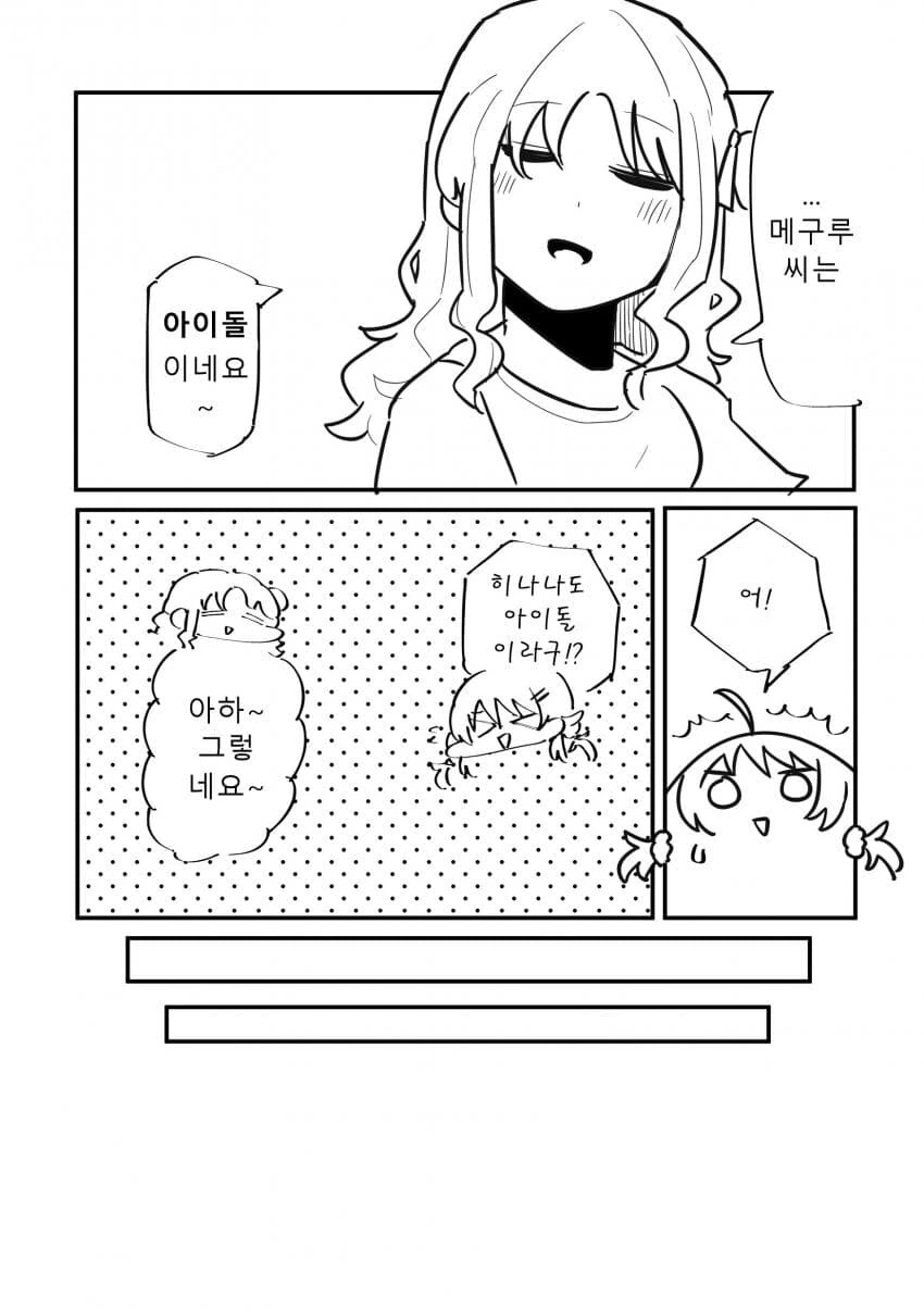 manga_1467066_021.webp