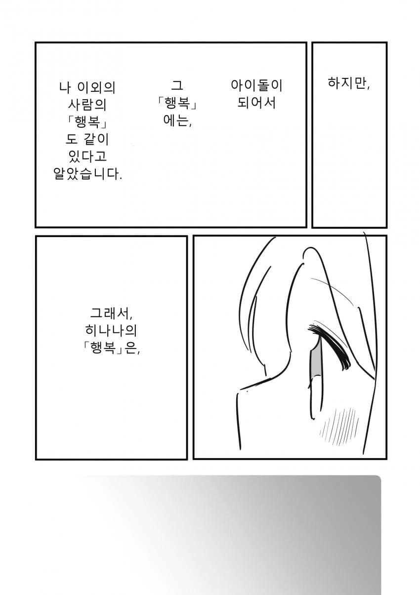 manga_1467066_024.webp