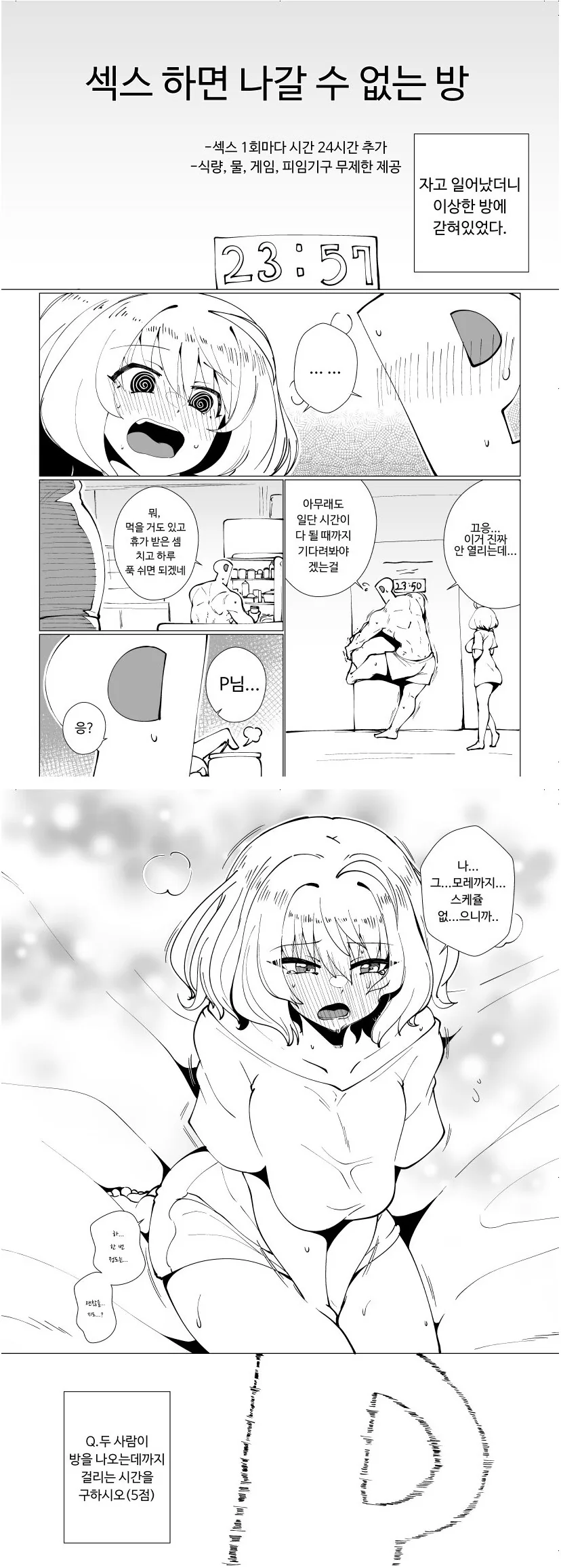 manga_1470903_001.webp