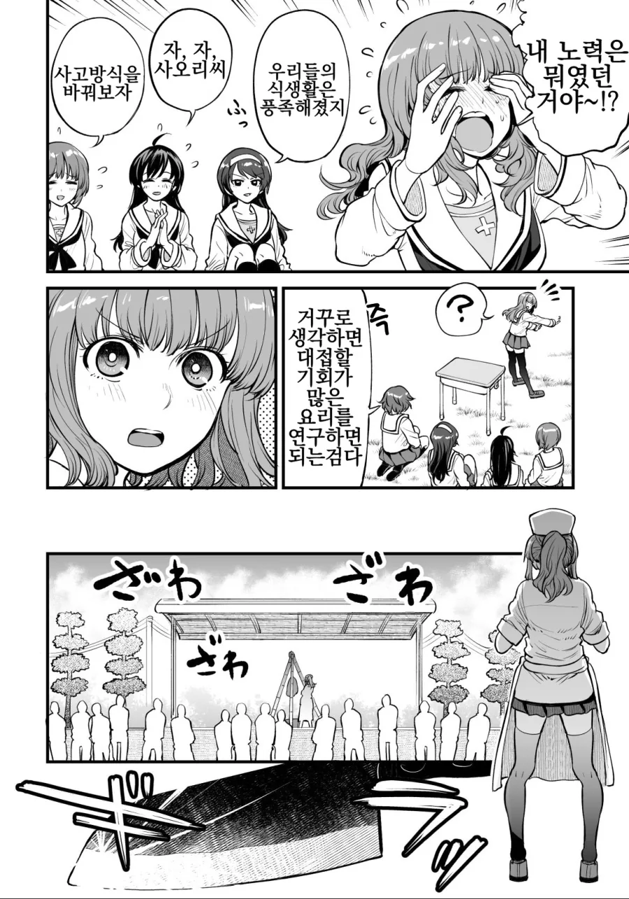 manga_1480095_002.webp