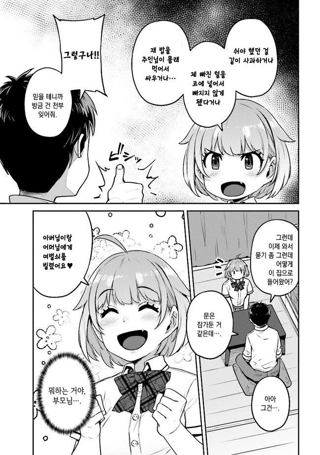 manga_1488235_006.webp