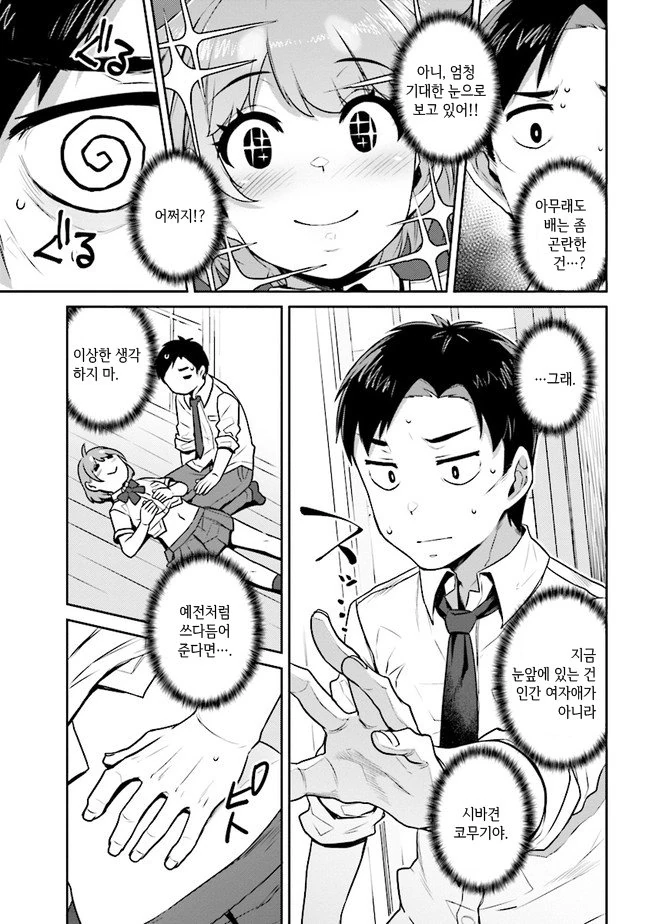 manga_1488235_014.webp