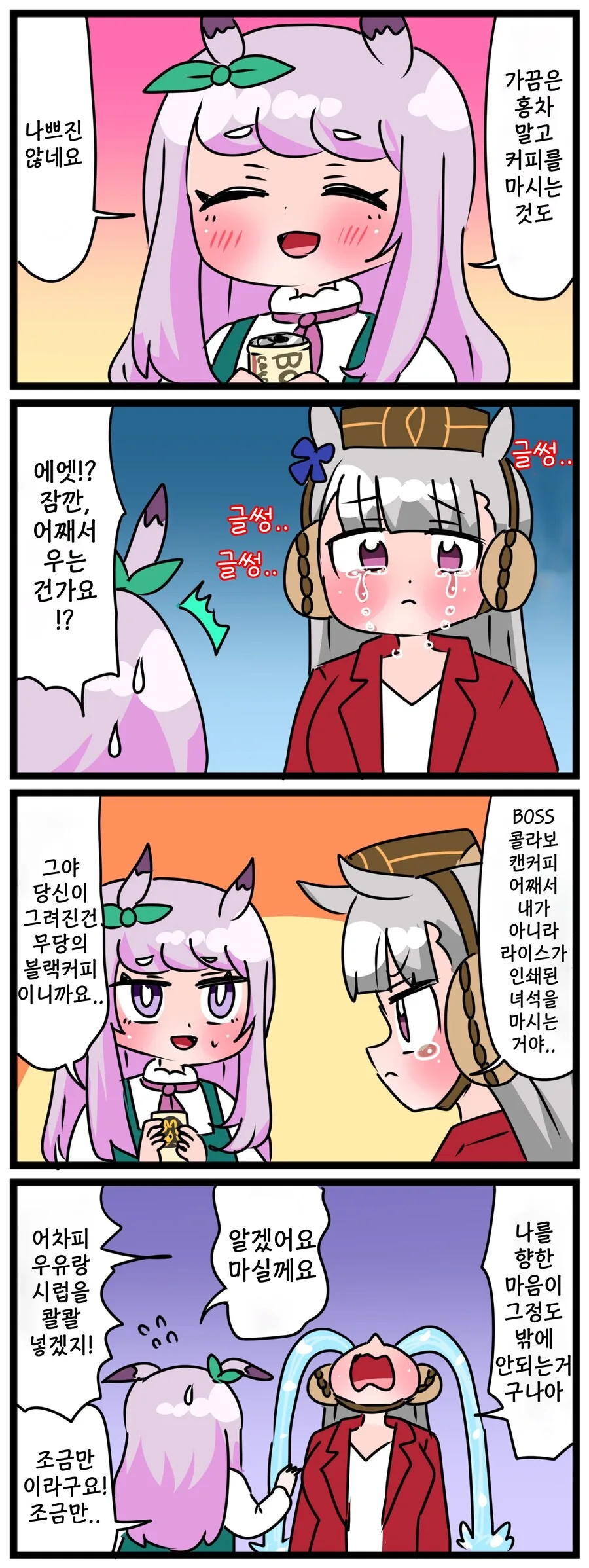 manga_1553212_001.webp