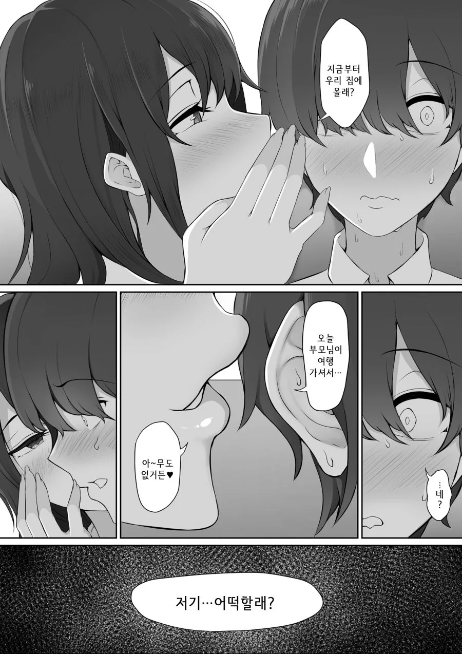 manga_1579318_011.webp