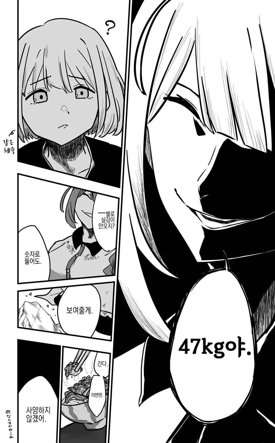 manga_1594489_001.webp
