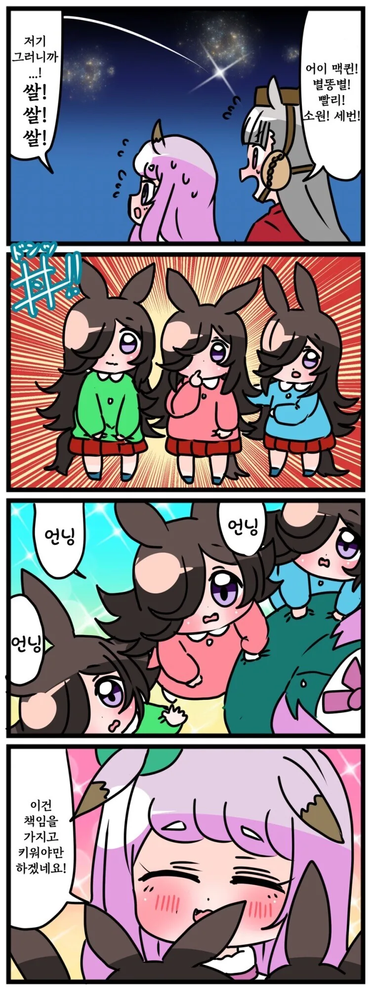 manga_1602128_001.webp