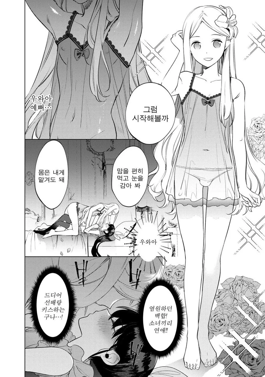 manga_1646560_005.webp