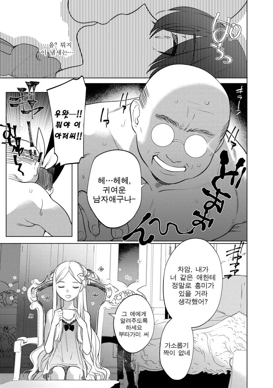 manga_1646560_006.webp