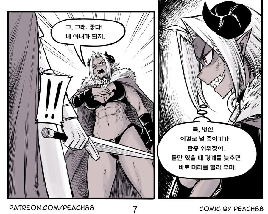 manga_1648747_007.webp