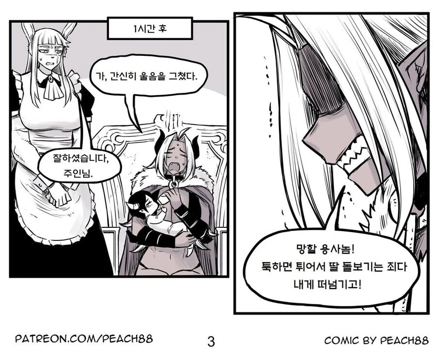 manga_1648747_016.webp