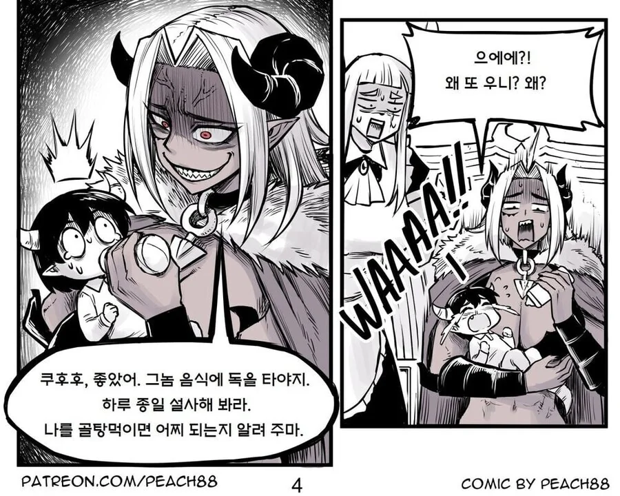 manga_1648747_017.webp