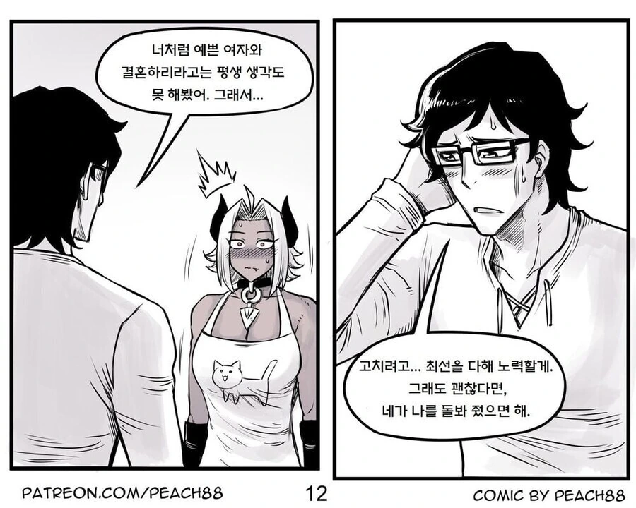 manga_1648747_035.webp