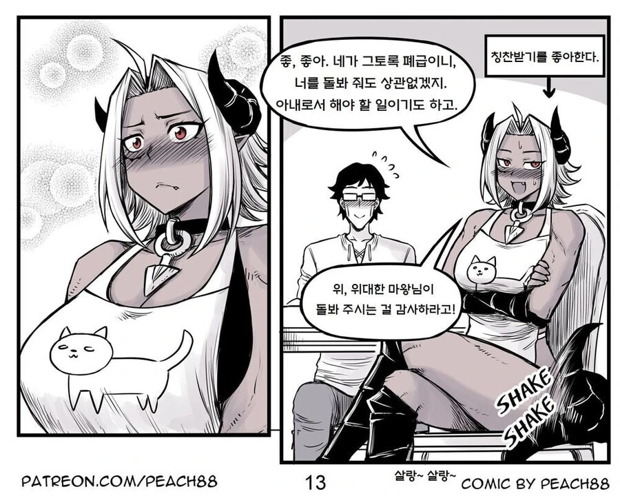 manga_1648747_036.webp