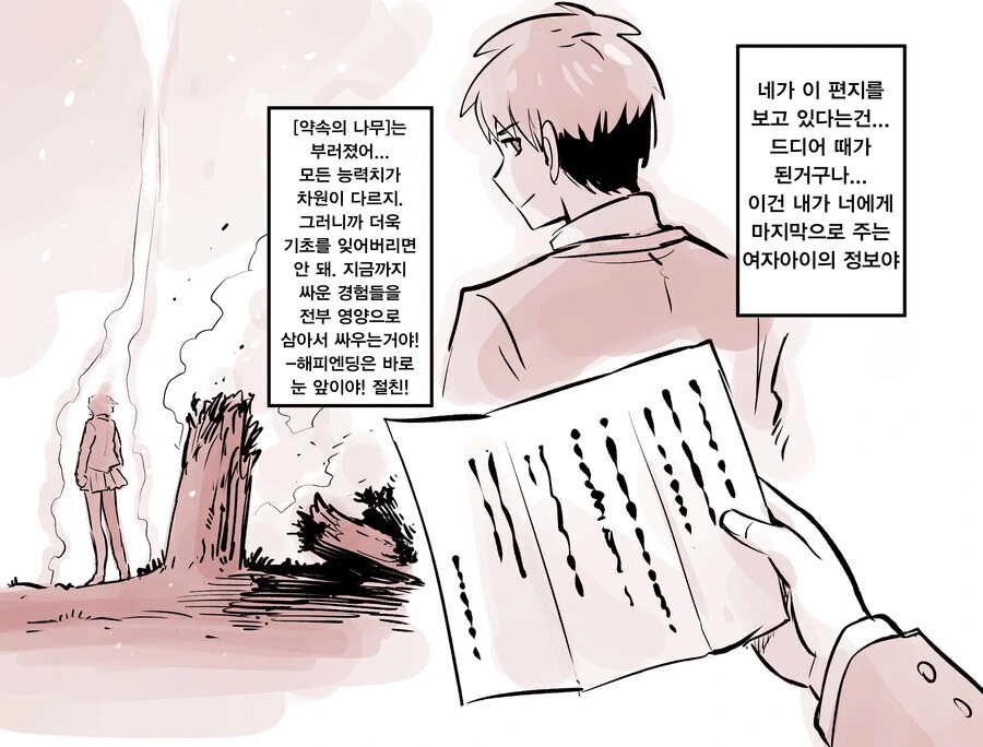 manga_1665801_005.webp