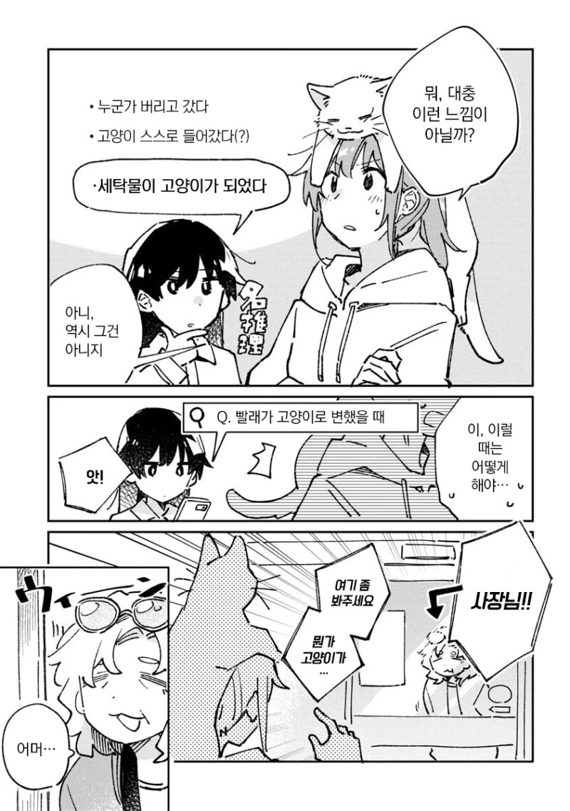 manga_1680122_003.webp