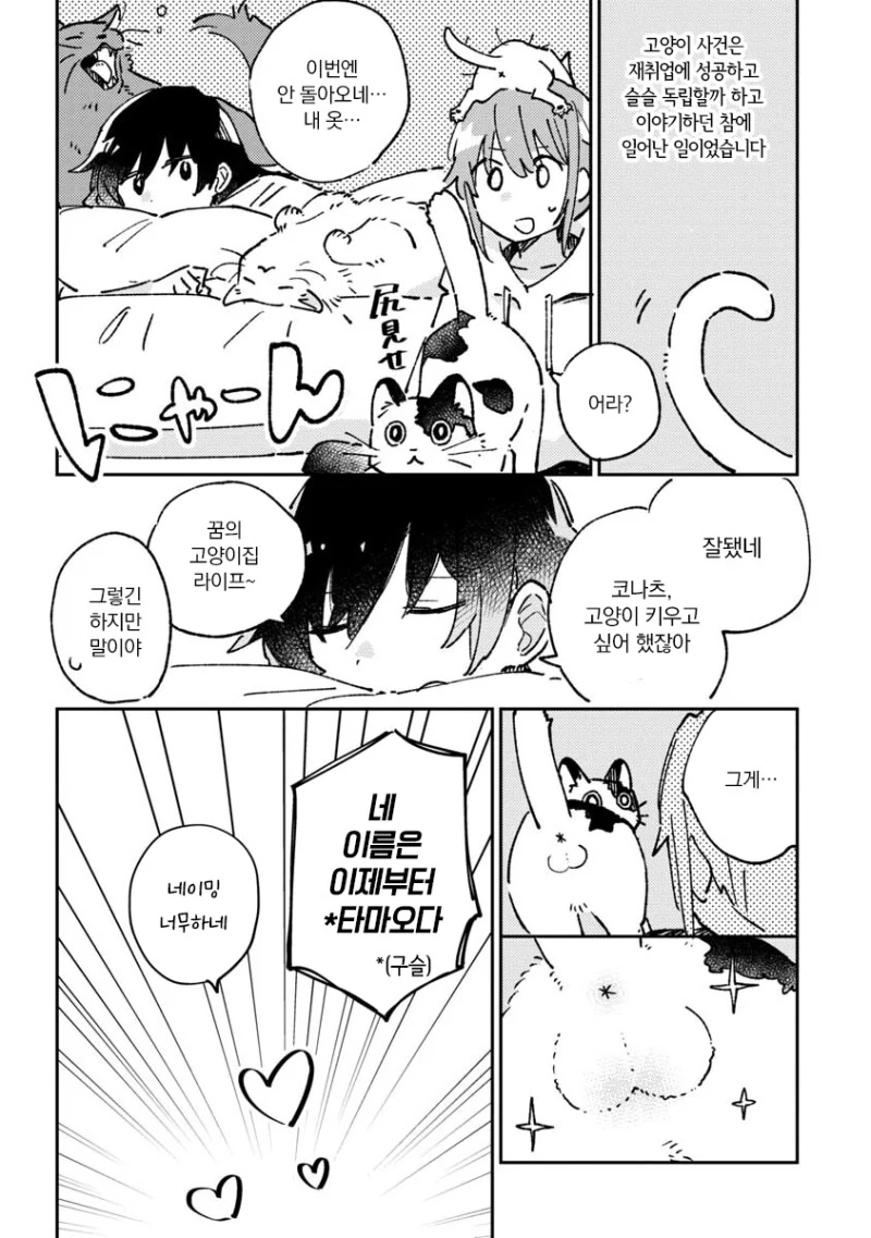 manga_1680122_008.webp