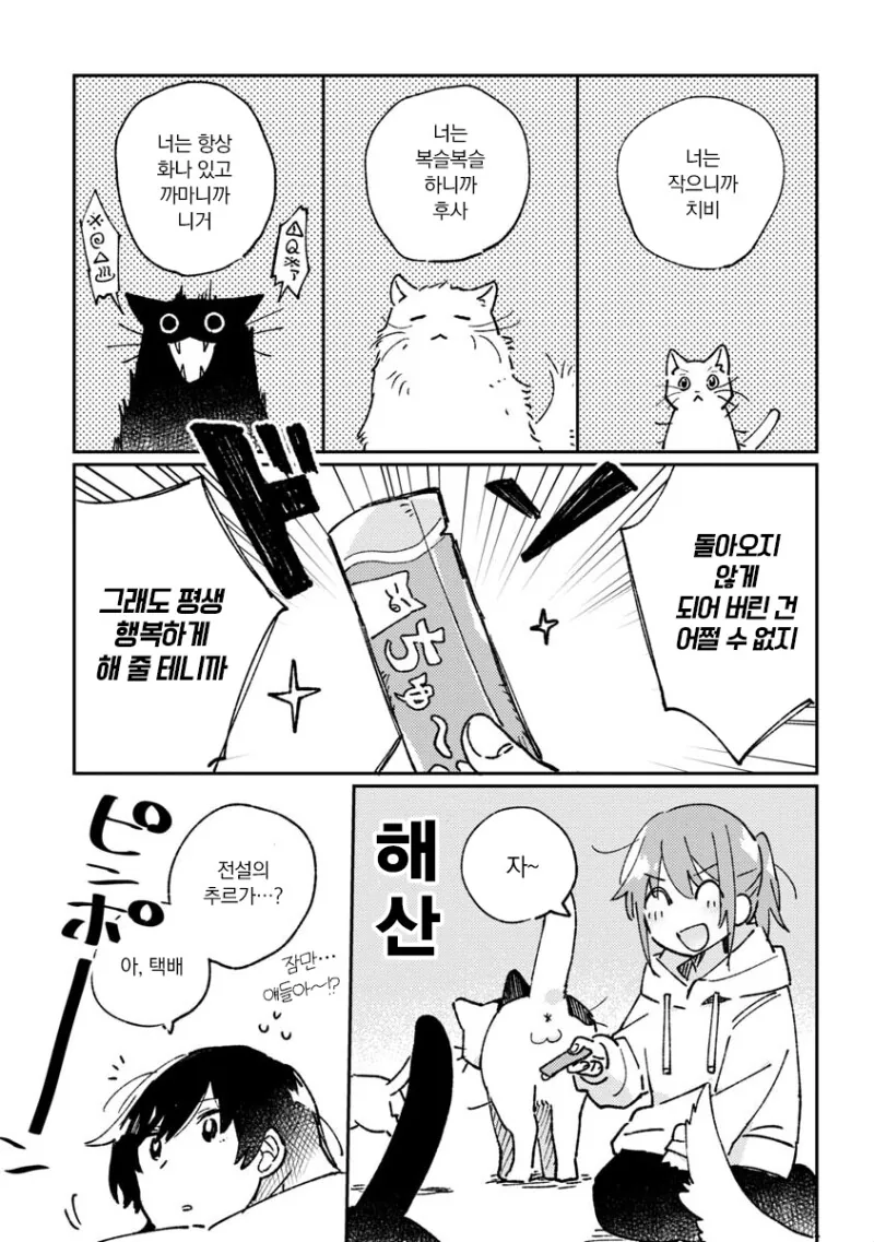 manga_1680122_009.webp