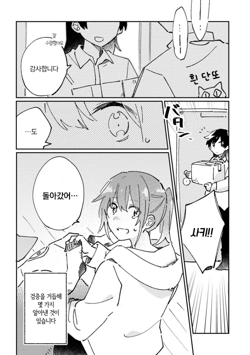 manga_1680122_010.webp