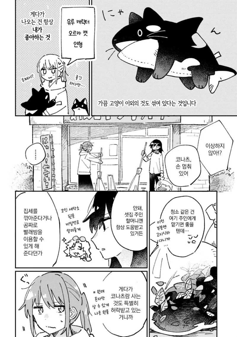 manga_1680122_012.webp