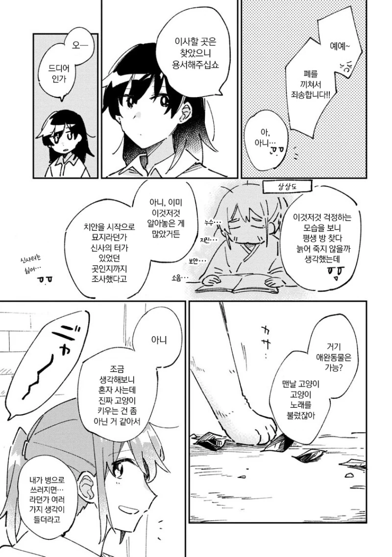 manga_1680122_013.webp