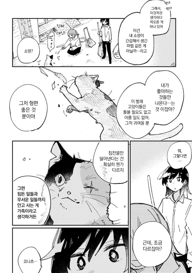 manga_1680122_014.webp