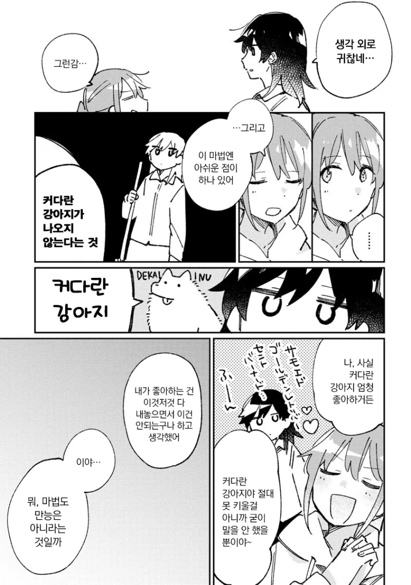 manga_1680122_015.webp