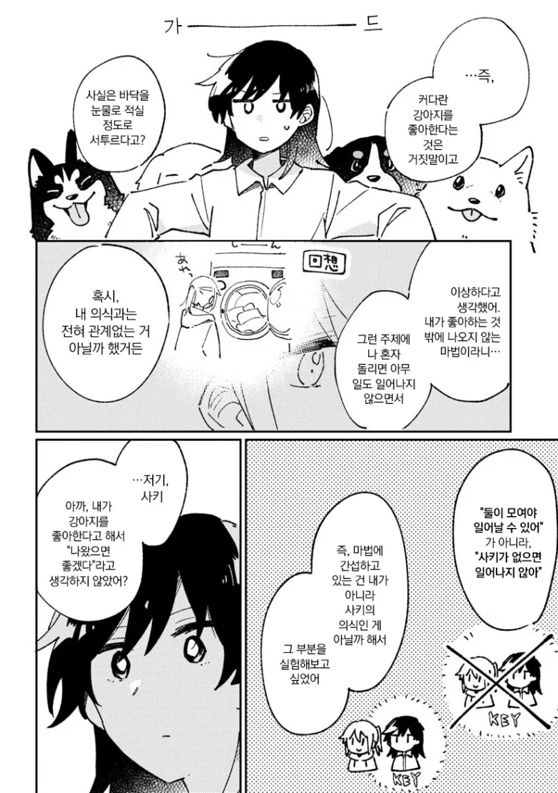 manga_1680122_020.webp